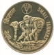 Twenty  Rupees Coin of  Small Farmer of  Bombay Mint of 1987.