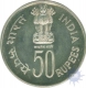 Fifty  Rupees Coin of  Happy Child Nations Pride of 1979.