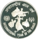 Hundred Rupees Coin Proof Coin of  International Year of Child of 1981.