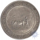 Silver Medal of Cannanore of  1907.