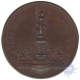 Copper The Bell Medal of U K. of 1909.