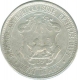 Silver Two Rupees Coin of 1893.