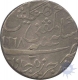 Silver Rupee Coin of Java. 