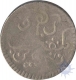 Silver VOC Rupee Coin of Java of  East Indies of  1799.