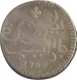 Silver VOC Rupee Coin of Java of  East Indies of  1799.