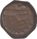 Copper Tanka of Akbar Jalal ud din Muhammad of Month Ardibhist.