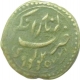 Copper Paisa of Tipu Sultan of Zahra Patan Mint of Mysore.