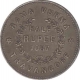 Silver Half Rupee Coins of Rama Varma VI of Travancore.