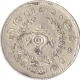 Silver Half Rupee Coin of Rama Varma VI of Travancore.