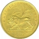 Gold Mohur Coin of Victoria Queen of Calcutta Mint of 1841.