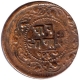 Error Copper Quarter Anna Coin of Shivaji Rao of Indore of 1945.