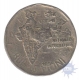 Error Coin of Two Rupees of Republic India of 1995.