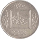 Quater Anna Coin of Sir Sadiq Muhammad Khan V of Bahawalpur.