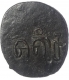 Potin coin of Legend shri dosharashi of Kadamba Dynasty