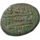 Copper Half Dinara  Coin of Vijayanagar Feudatory.