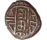 Copper Kasu  Coin of Thirumalaraya of Aravidu Dyanasty of  Vijayanagara Empire.