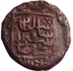 Rare Copper One Paisa Coin of Sher Shah Suri of Hissar Mint of Delhi Sultanate.