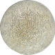 Silver Shahrukhi Coin of  of Humayan of Agra mint.