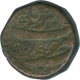 Rare Copper Dam Coin of Jahangir of Agra Mint.