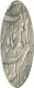 Silver Rupee Coin  of Aurangzeb Alamgir Muhayyi ud din  of Jahangirnaga Mint.