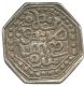 Rare Silver Rupee Coin of Chakradhvaja Simha  of Gargaon  of Assam Kingdom.