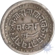 Rare Silver Ruppe Coin of Khande Rao of Baroda State.