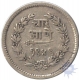 Silver Quarter Rupee Coin of Sayaji Rao III  of  Baroda State.