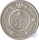 Silver Nazarana  Rupee Coin of Ganga singhji of Bikanir   State.