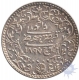 Silver Two  and Half Kori Coin of Khengarji III of Kutch State.