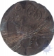 Copper Twenty Cash Coin of  Krishnaraja Woder III of Mysore.