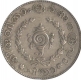 Silver Half Rupee Coin Bala Rama Varma of Travancore.