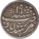 Silver Quarter  Rupee Coin  Murshidabad of of Bengal Presidency.