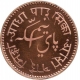 Extremely Rare Copper Pattern Half  Pie Coin of Bengal Presidency of 1809.