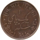 Extremely Rare Copper Pattern One  Pie Sikka Coin  of Bengal Presidency of 1809.