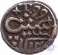 Silver One Fifth  Rupee Coin of  Tellicherry of Malabar Coast of Bombay Presidency.