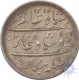 Silver Rupee Coin of Surat of  Bombay Presidency.