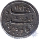 Silver One Eighth  Rupee Coin of Arkat mint of Madras Presidency.