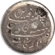 Silver Half Rupee Coin of Arkat Mint of  of Madras Presidency.