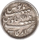 Silver Half  Rupee Coin of Arkat Mint of Madras Presidency.