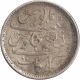 Silver Rupee Coin of  Arcot of Madras Presidency.