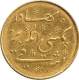 Rare Gold Mohur Coin of Madras Presidency.