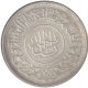 Silver Rial of Saudi Arabia of 1963.