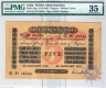 Uniface Five Rupee Bank Note of King George V of signed by  M M S Gubbay of 1919.