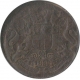 Error One Quarter Anna Coin of East India Company of 1835.