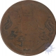 Error Brockage Lakhi of One Quarter Anna coin of East India Company of 1835.