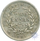 Error Two Annas Coin of Victoria Queen of 1841 .