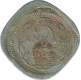 Error Two Annas Coin of King George VI of 1947.