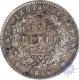 Error Silver One Rupee Coin of Victoria Queen of 1840.