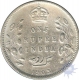 Error Silver One Rupee Coin  of Edward VII of Wrong Urdu Variety of 1901.