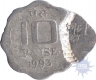 Error Ten Paisa Coin of  slipped Hammering of 1993.